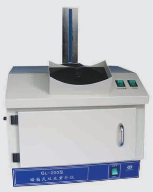 GL-200暗箱式紫外分析系统